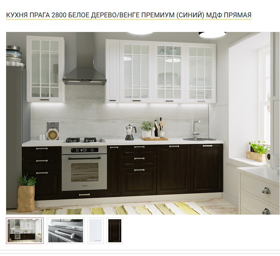 Модульная кухня Оптим 78 000 ₽ ОНЕГИН Краснодар